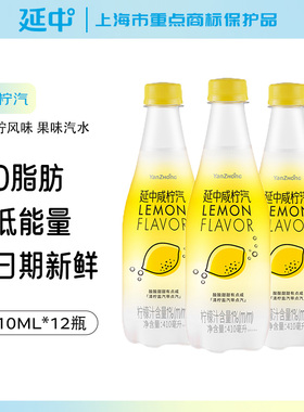 【百补专享】延中咸柠汽 410ml*12瓶/箱官旗发货