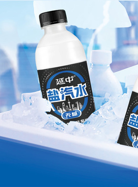 延中盐汽水新品老上海解渴无糖380ml*12瓶/箱碳酸饮料整箱批发0糖