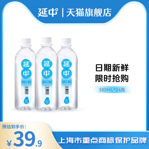 上海天然水延中饮用水