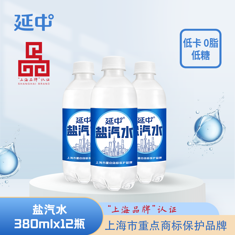【延中】盐汽水380ML*12瓶/箱 夏日碳酸汽水饮料