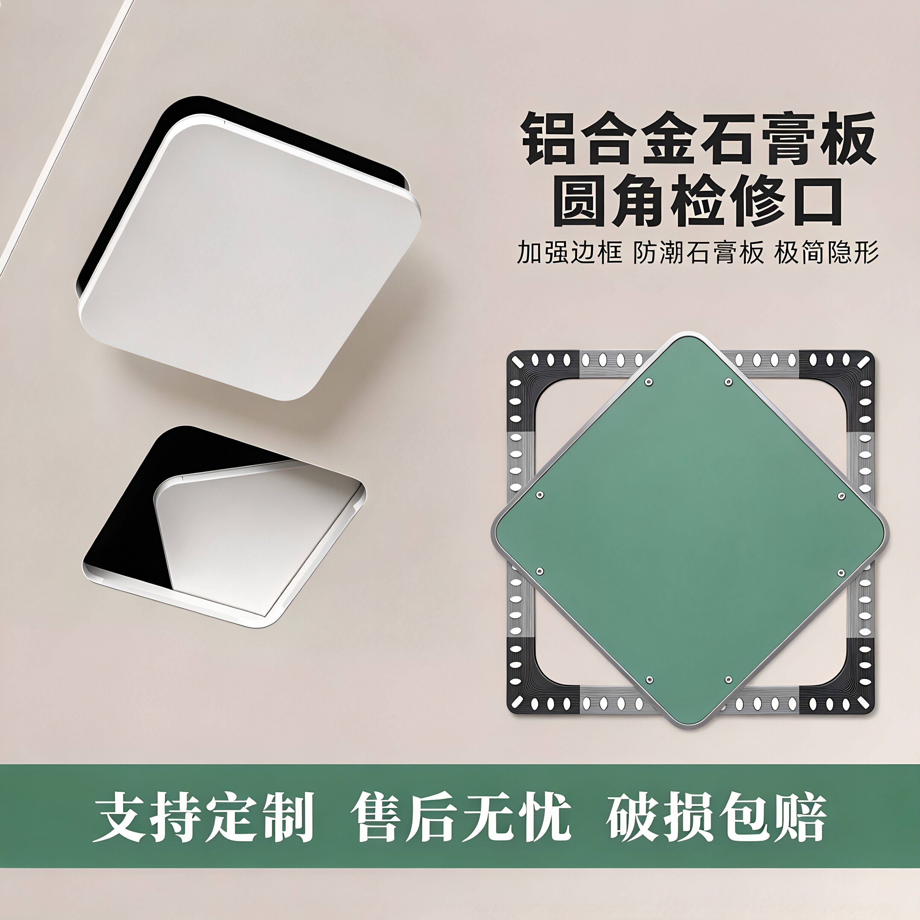 圆弧检修口天花吊顶铝合金预埋式