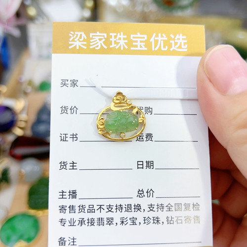 VIP1160元18k金钻石冰胶阳绿马上有钱翡翠如意吊坠卡17-17-5