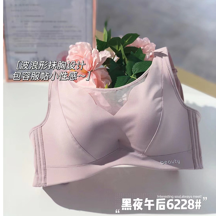 新款黑夜午后文胸无钢圈薄杯B杯防走光透气无痕聚拢调整内衣6228