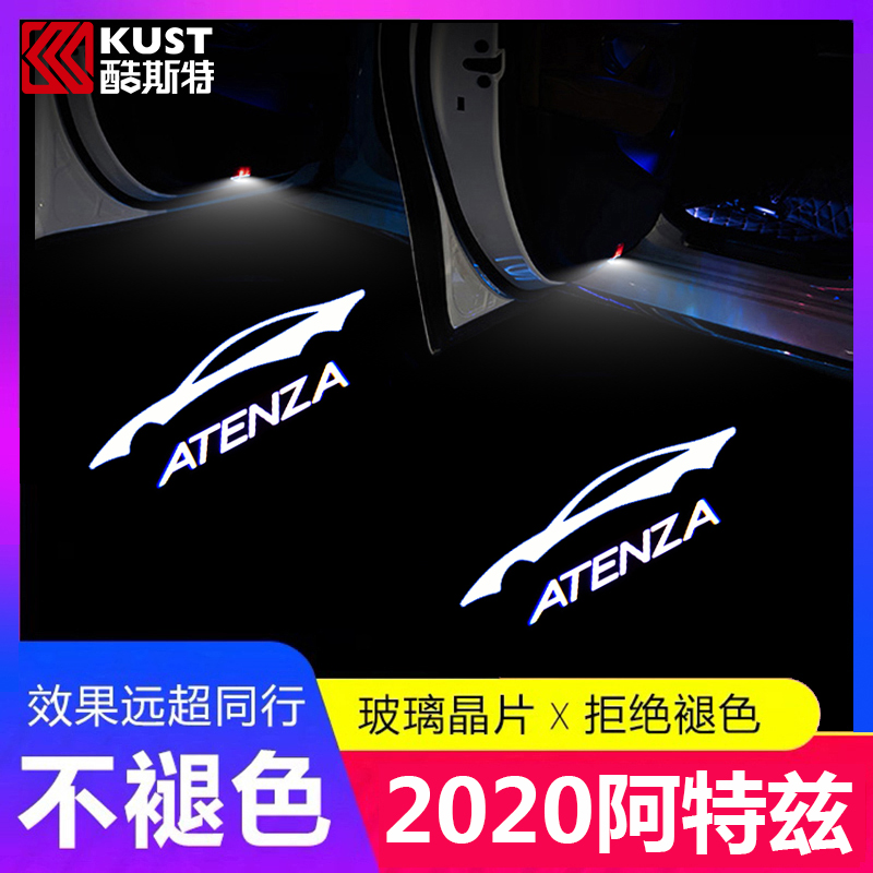 Mazda20-2021款新阿特兹改装车门迎宾灯专用开 门装饰氛围投影灯