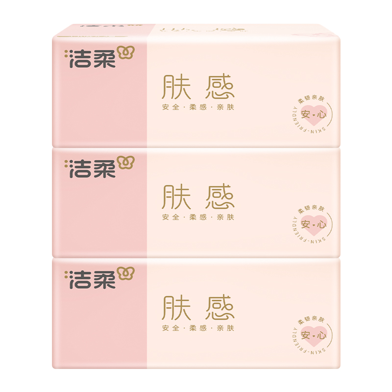 洁柔抽纸120抽3层纸巾无香