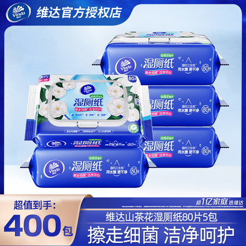 维达湿厕纸80片5大包山茶花