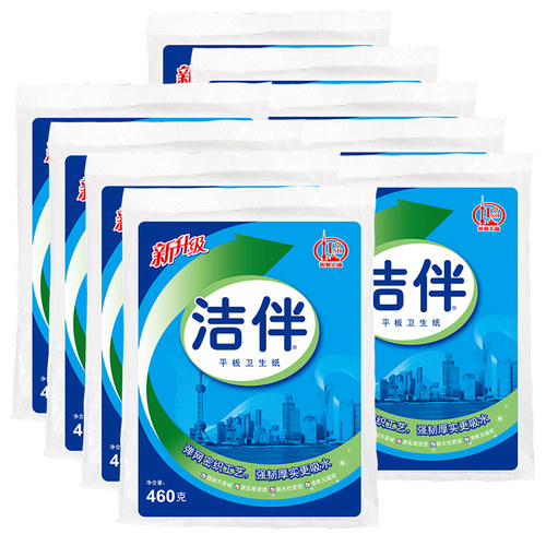 洁伴460g平板卫生纸超市同款