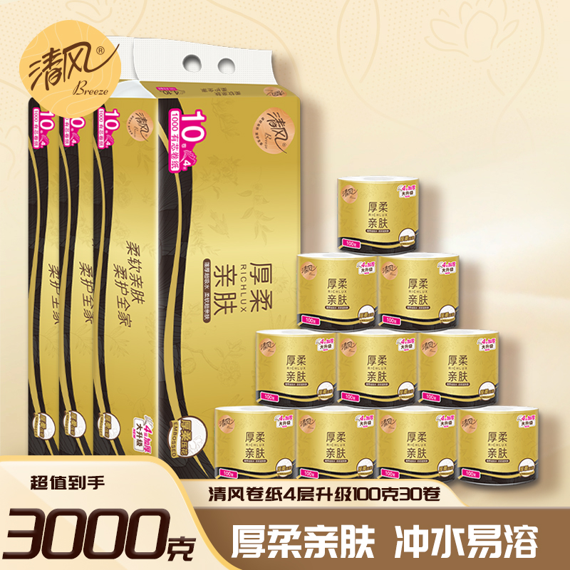 清风有芯卷纸压花3000克