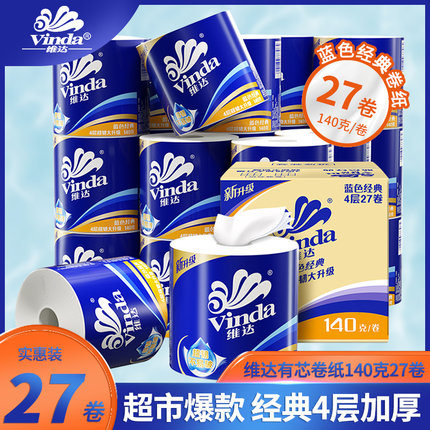【超市同款】维达卷纸实惠装纸巾整箱批发有芯厕纸家用大卷纸手纸