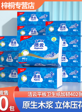 洁云卫生纸草纸平板纸厕纸刀切纸厕所专用纸家用实惠装整箱批发