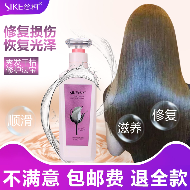 改善毛躁护发素丝柯柔顺修复干枯