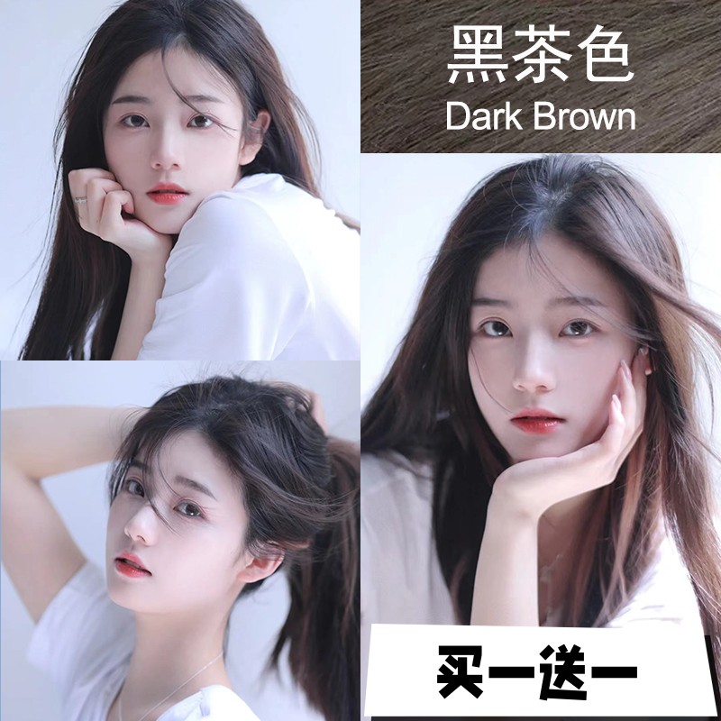 黑茶色染发膏自己在家染头发剂奶茶色天然植物纯蓝黑色女正品牌男