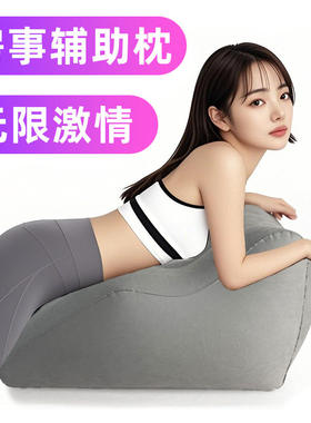 充气性用枕头屁股专用床