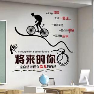 。激励励志标语墙贴画青少年卧室装饰总经理办公室氛围布置墙壁贴