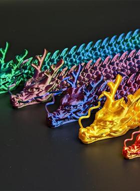 。大号3d打印龙巨型中国水晶龙蛋网红可动关节的立体模型扭扭龙玩