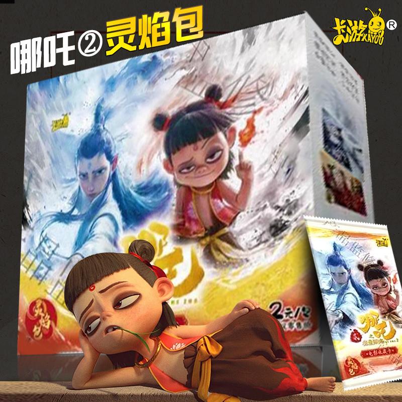 。正版哪吒2魔童闹海哪咤卡片两2元灵焰包CR电影周边卡牌二单