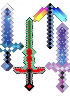 。mc大宝剑儿童玩具周边模型手办泡沫武器装备钻石剑镐