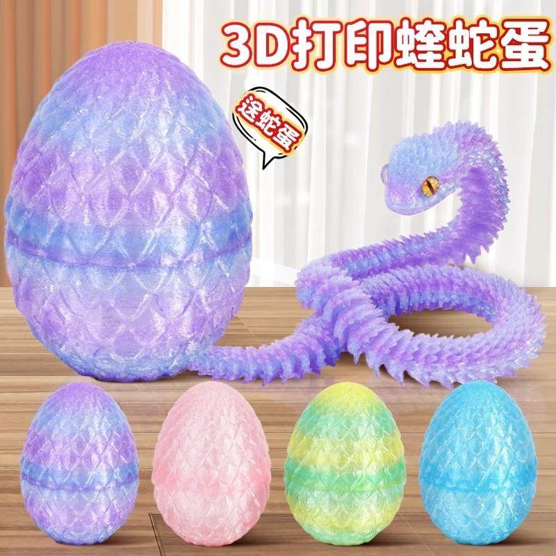 。3d打印蛇玩具夜光龙仿真动物模型水晶蝰蛇摆件手办发光三地的小