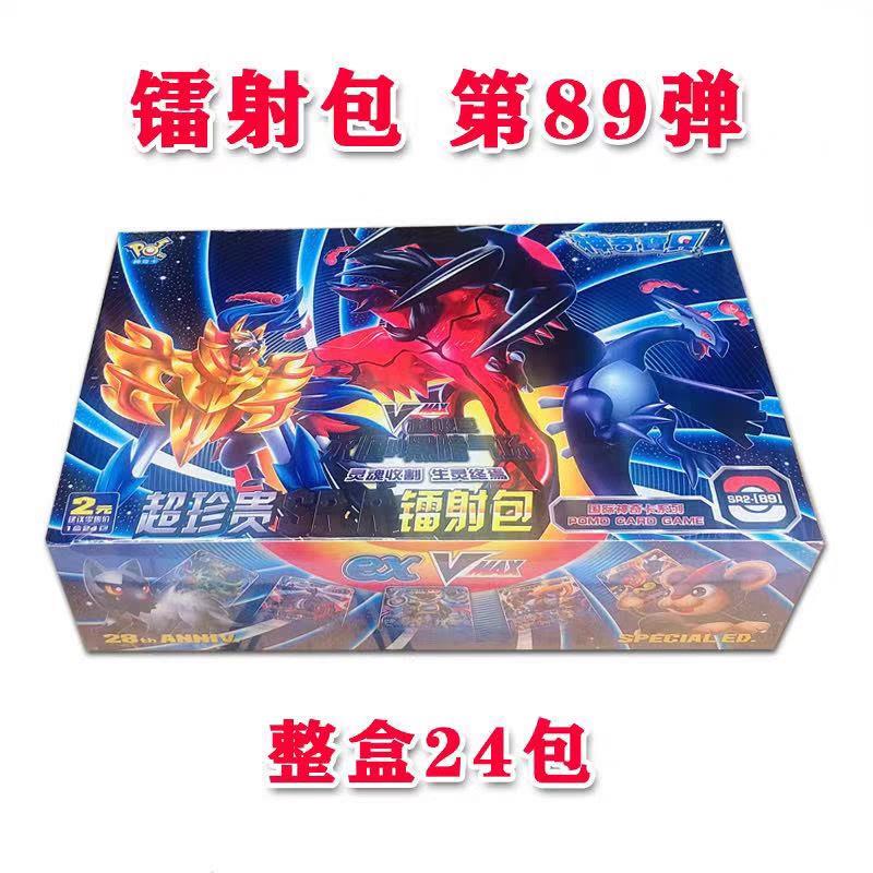 。神奇宝贝卡片精灵宝可梦超进化宠物小精灵卡牌镭射包口袋妖怪卡
