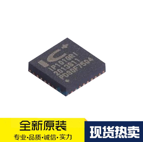 力挺实单 原装IP101GR IP101GRI 贴片QFN-32以太网接口IC芯片全新