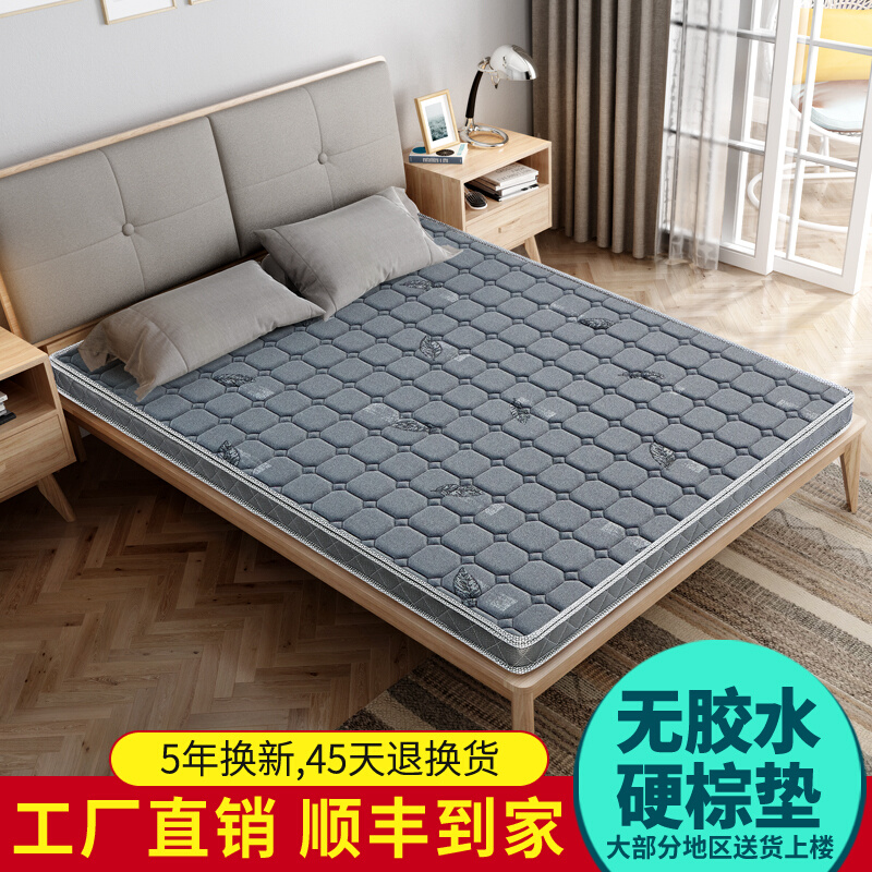 床垫棕垫天然椰棕儿童1.35米乳胶无甲醛15cm棕榈垫子家用硬垫定做