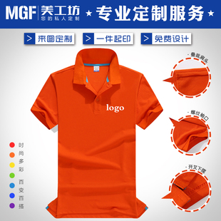 订做团体服装 纯棉T恤印字logo polo文化广告衫 工作服定制翻领短袖