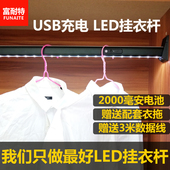 索菲亚衣通加厚衣柜灯感应led挂衣杆带灯人体感应黑色衣柜挂衣杆