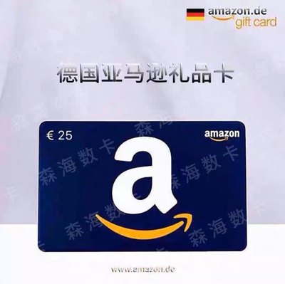 正品德亚礼品卡礼品劵25欧德国亚马逊礼品卡 amazon 购物卡