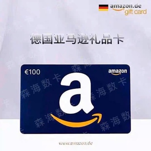 正品 购物卡 德亚礼品卡礼品劵100欧德国亚马逊礼品卡 amazon