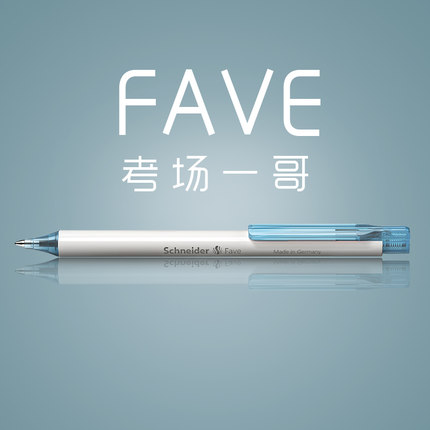 德国进口schneider施耐德中性笔菲尔Fave学生考试专用速干按动水笔可换芯G2笔芯学霸刷题黑色碳素笔0.5mm文具