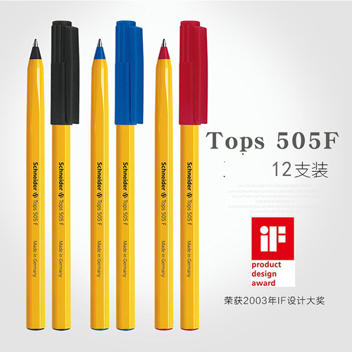 schneider12支德国505f原子笔