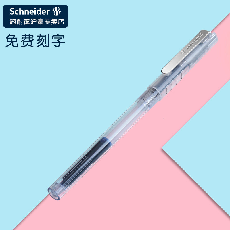 Schneider/施耐德免费刻字德国进口钢笔EF明尖透明杆BK406黑色塑料高中生学生用书写练字墨胆非碳素墨囊0.35