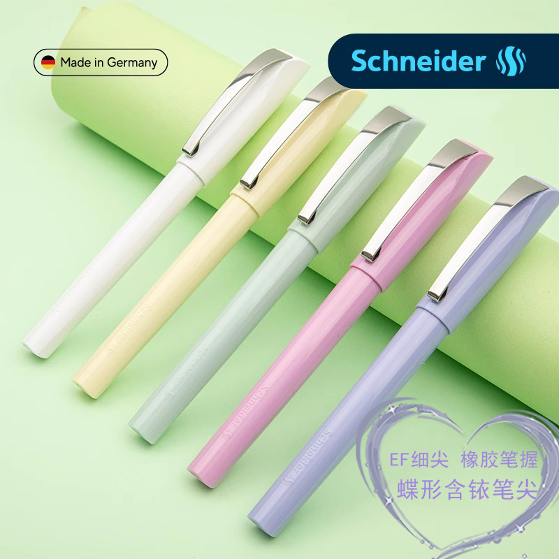 施耐德钢笔可替换墨囊EF细尖0.35