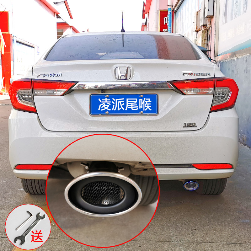 18-21凌派用品装饰汽车排气管