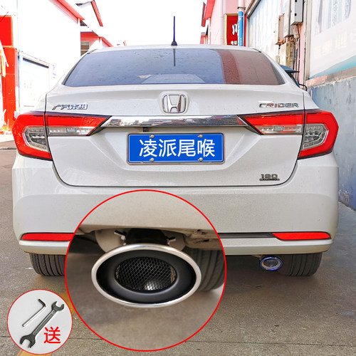 18-21凌派用品装饰汽车排气管