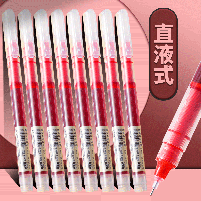 红色直液式走珠笔简约红笔
