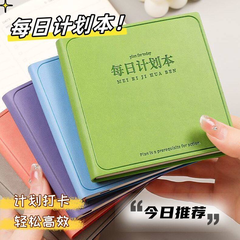 每日计划本随身便携迷你口袋本方形笔记本本子高颜值时间管理自律图片