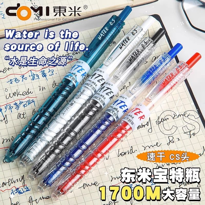 东米刷题笔932按动中性笔宝特瓶大容量红黑笔圆珠笔芯ST学生考试