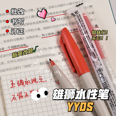 雄狮记号笔加粗标记改错