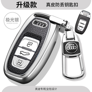 A8L汽車鎖匙保護(hù)套男女扣高檔 奧迪A6L鑰匙套Q5鑰匙包17款 18款