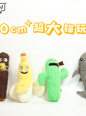 fetch飞奇脆皮香蕉宠物猫玩具薄荷大尺寸响纸自嗨解闷蹬蹬乐自嗨