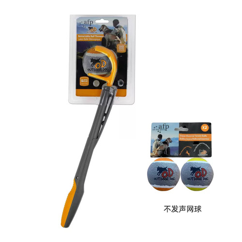 AFP伸缩抛球杆狗狗训狗用品玩具球打球棒狗宠物训练专用训犬神器