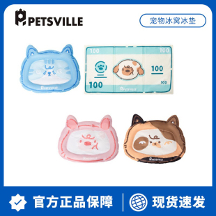 派思维宠物冰垫夏季猫窝降温猫垫子凉垫猫咪睡觉用狗狗凉席睡垫