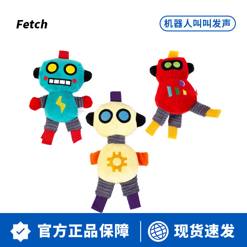 宠物狗狗玩具fetch飞奇洁齿互动