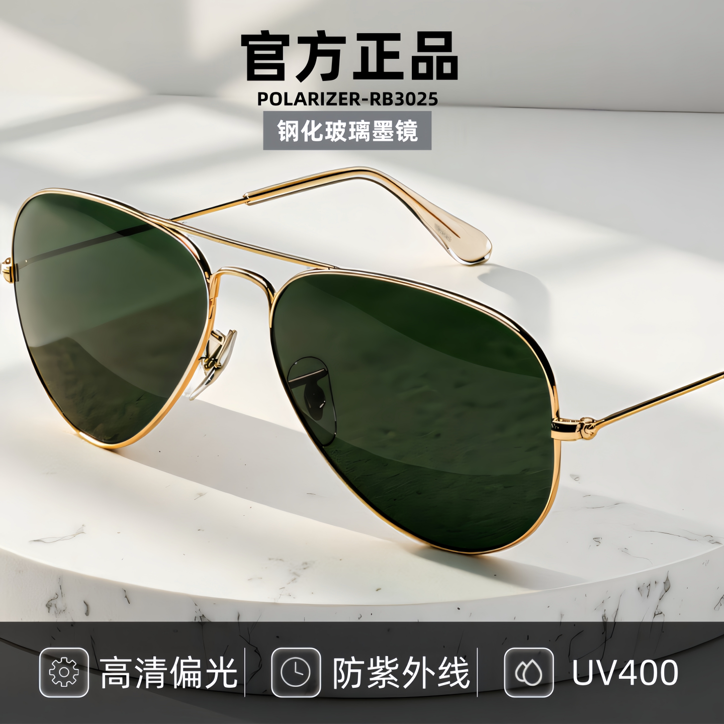 偏光太阳镜男玻璃飞行员墨镜女开车驾驶专用眼镜3025M 可定制近视