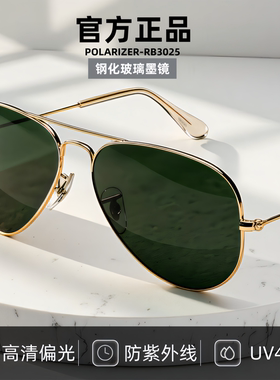 偏光太阳镜男玻璃飞行员墨镜女开车驾驶专用眼镜3025M 可定制近视