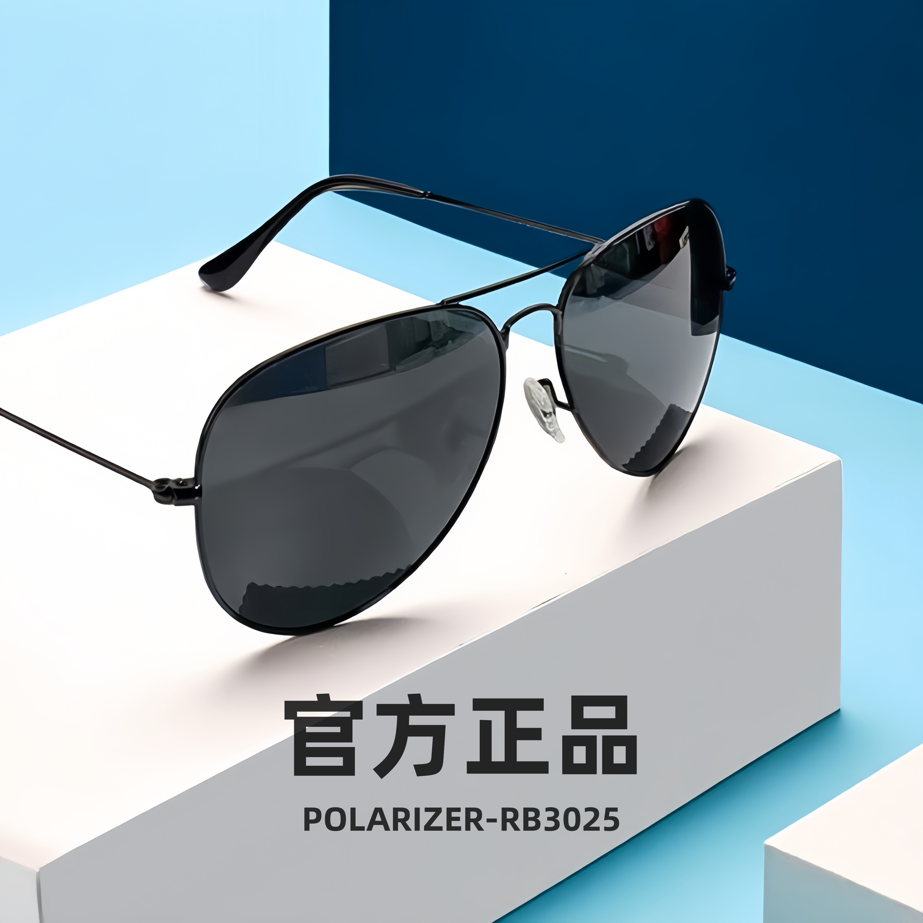 RB3025雷朋司机开车钓鱼专用眼镜偏光太阳镜女飞行员墨镜可配近视