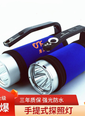 防爆探照灯海洋王RJW7101防水强光7102手提式可充电超亮LED手电筒