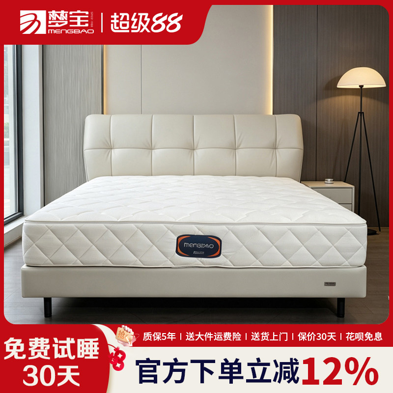 【新品】梦宝可拆洗独立袋装弹簧床垫 双人卧室 记忆棉 3D芯材