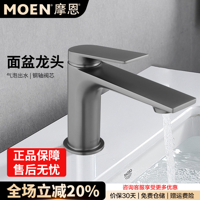 摩恩抢灰面盆龙头冷热水洗脸洗手池台上盆全铜30121/65121/58121,家装主材,面盆龙头,淘宝优惠券,粉丝福利购,淘宝优惠卷